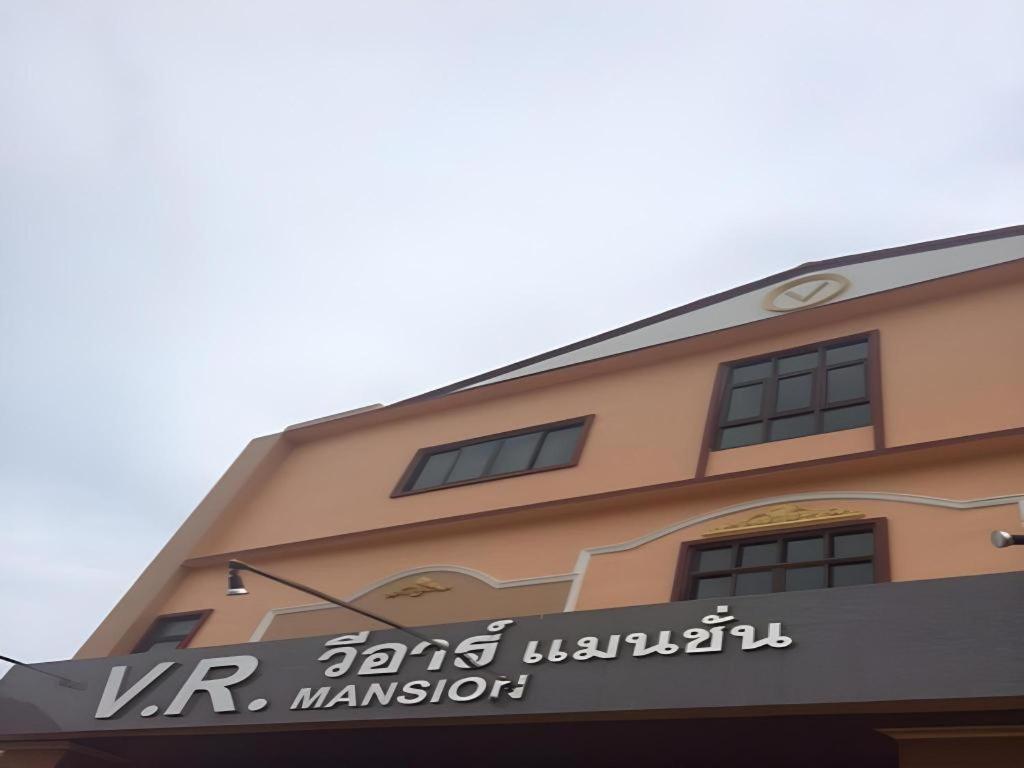 V.R.Mansion Hotel Phatthalung Exteriér fotografie